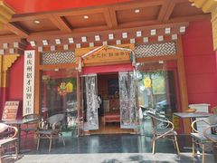 -香巴拉酥油茶馆(迪庆驻昆办店)