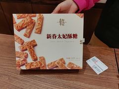 -嘉华鲜花饼·现烤(昆明老街店)