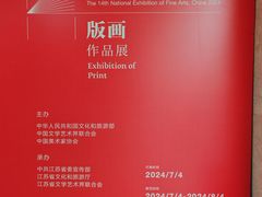 -江苏省美术馆(长江路新馆)