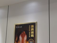 -紫光园·烤鸭(吕家营店)