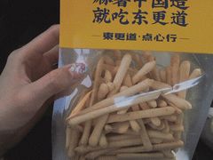 -東更道点心行(大悦城店)