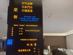 -晋江荣誉国际酒店·港誉茶餐厅