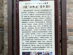 -郭峪古城
