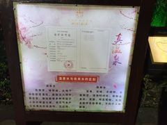 -佛山市三水温泉度假村