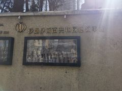 -安福路