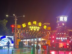 -亚龙湾亚泰商业街