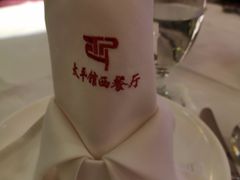 -太平馆西餐厅(北京路店)