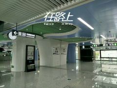 进站-明蜀王陵(地铁站)