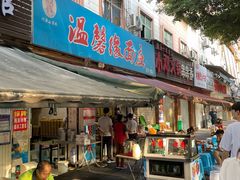 -温馨缘面庄(总店)