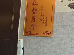 -箪食巷私房菜馆·鲁菜(玉函路店)