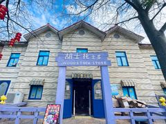 -史努比缤纷世界