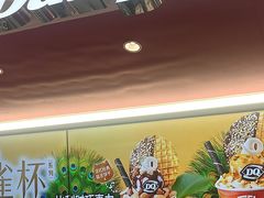 -DQ·蛋糕·冰淇淋(五棵松万达店)