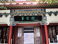-中国酒文化城