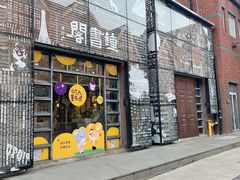 -钟书阁(松江泰晤士小镇店)