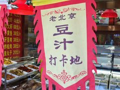 -白魁老号饭庄(交道口店)