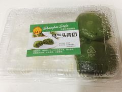 马兰头青团-王家沙点心店(南京西路总店)