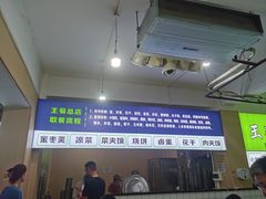 -王菊美食街·王菊面馆(总店)