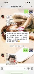 点击看大图 -上海宏康医院·医疗美容科