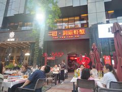 -二钳洞庭虾蟹·江湖菜(成都鹭岛店)