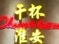-小马哥烧烤(楚州店)