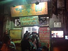 iphone_upload_pic-高记清香园绝味不翻汤