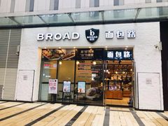 门面-BREAD WAY面包路·欧式面包(龙湖时代D馆店)