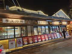 -袁山山重庆火锅(丈八北路店)