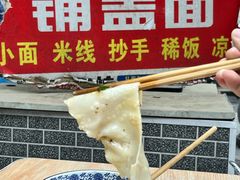 -荣昌铺盖面(嘉陵三村12号店)