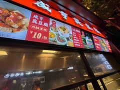 -香园茶社·金陵小灶(老门东店)