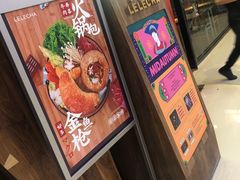 -LELECHA乐乐茶(上海五角场万达广场店)