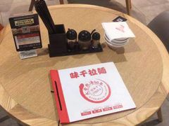 -味千拉面(广州金沙永旺梦乐城店)