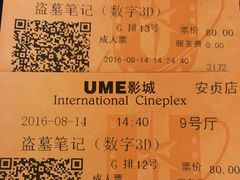 -UME影城(安贞DTS:X店)