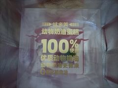 -味多美蛋糕(洋桥店)