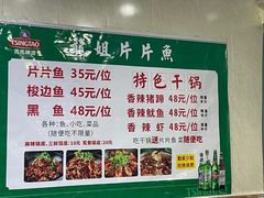 -龙姐片片鱼火锅(麦恩印象店)