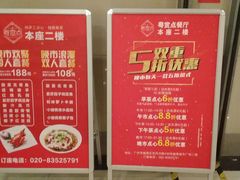 门面-粤赏点(越秀城市广场店)