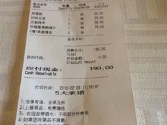 账单-四季民福烤鸭店(王府井灯市口店)