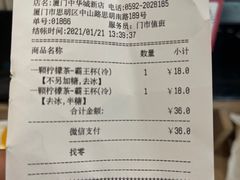 -85度C(厦门中华城新店)