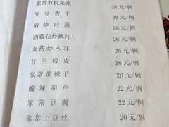 菜单-孙记炒炮(西街店)