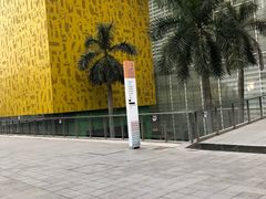 -佛山科学馆