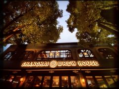 -Shanghai Brew House上海啤酒工坊(老外街店)