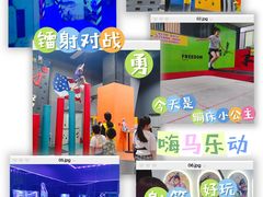 -嗨马乐动室内潮玩运动·团建·轰趴·桌游(南丰汇店)