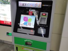 -远洋国际中心(地铁站)