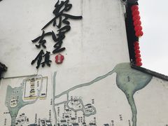 -黎里王记辣脚(黎里总店)