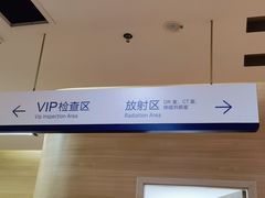 -美年大健康体检医院(金牛万达分院)