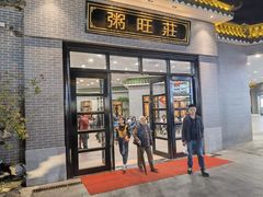 -粥旺庄(芳村店)