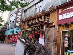 -汉唐面庄(彬州店)
