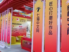 -北人亦创国际会展中心
