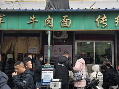 -清真·马安军辣子牛肉面