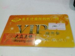 -临武万客隆国际购物广场(晴岚路店)