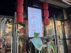 -巴渝老街印象生活麻辣烫(华宇·北城中央汇店)